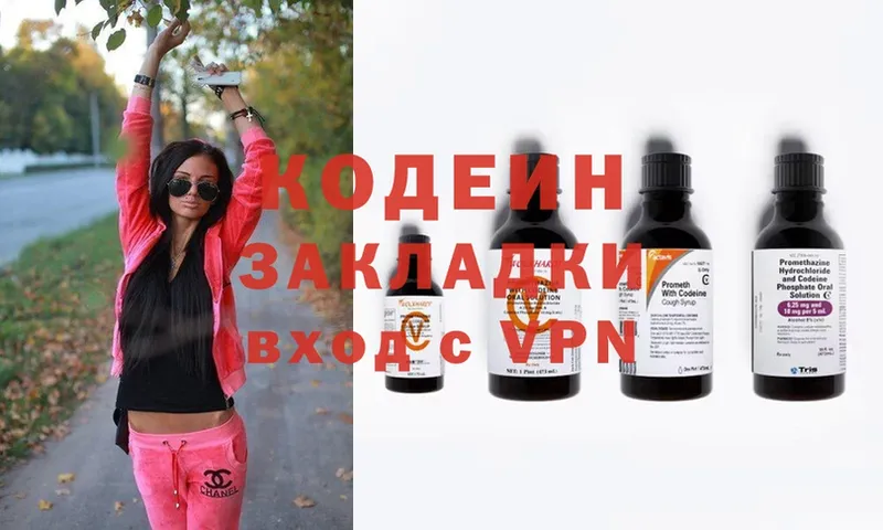 купить закладку  darknet как зайти  Кодеиновый сироп Lean напиток Lean (лин)  Сатка 