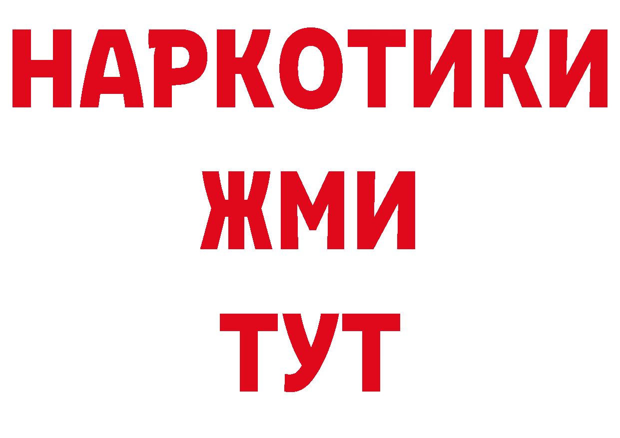 БУТИРАТ вода онион площадка кракен Сатка