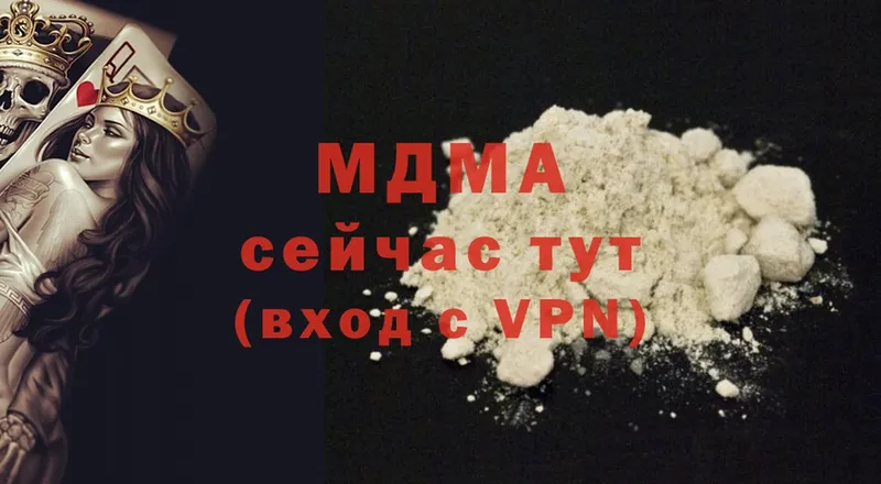 МДМА Molly  Сатка 